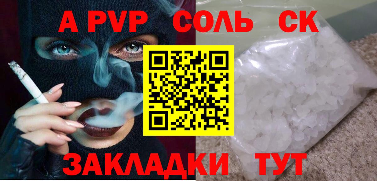 Alpha-PVP кристаллы Рославль