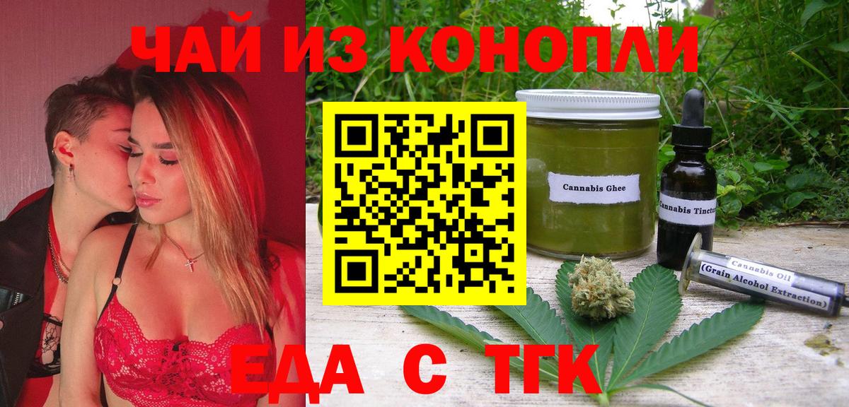 Cannafood марихуана  Вход с VPN  Рославль 