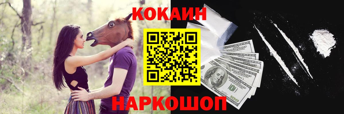 Рославль  Кокаин  Вход с VPN  Cocaine Эквадор 