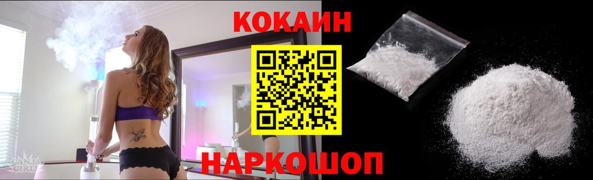 COCAIN Перу Рославль
