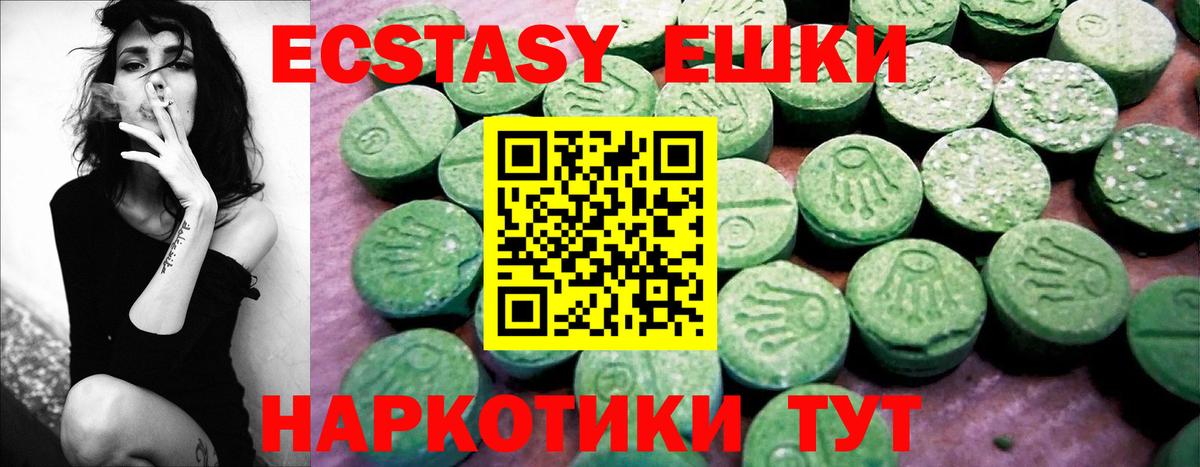 ЭКСТАЗИ Philipp Plein  Вход с VPN  Экстази MDMA  ЭКСТАЗИ  Рославль 
