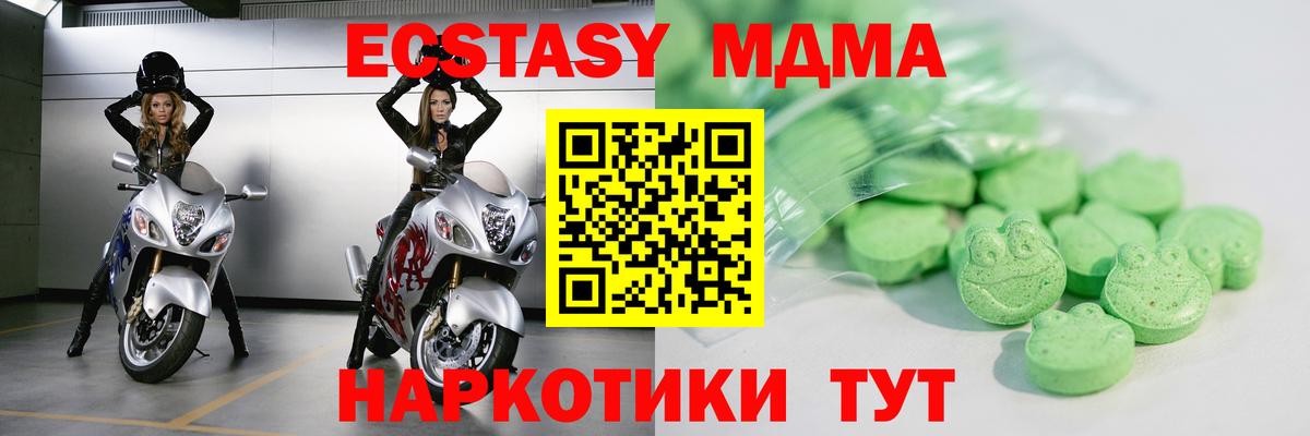 Экстази 250 мг Рославль