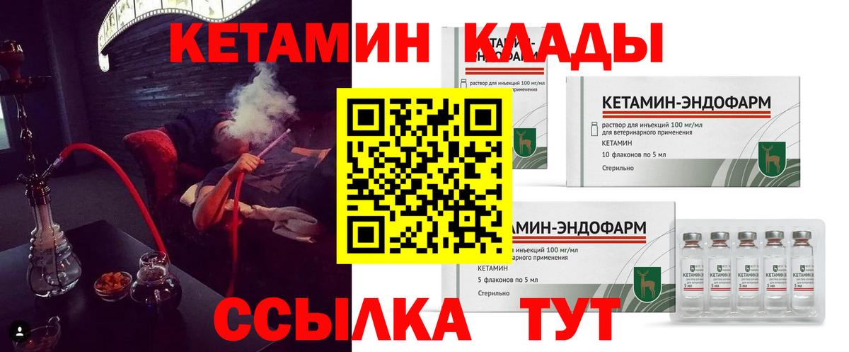 Кетамин VHQ  Кетамин VHQ  Рославль  мориарти формула  Вход с VPN 