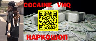 кокаин VHQ Бугуруслан