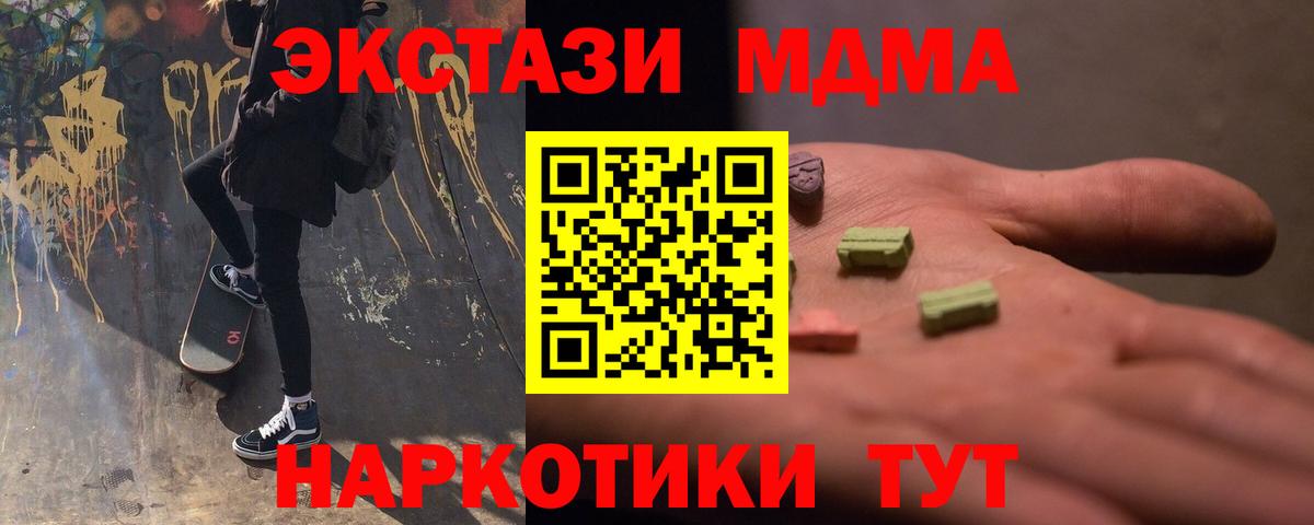 МДМА VHQ  MDMA VHQ  Вход с VPN  MDMA  Рославль 