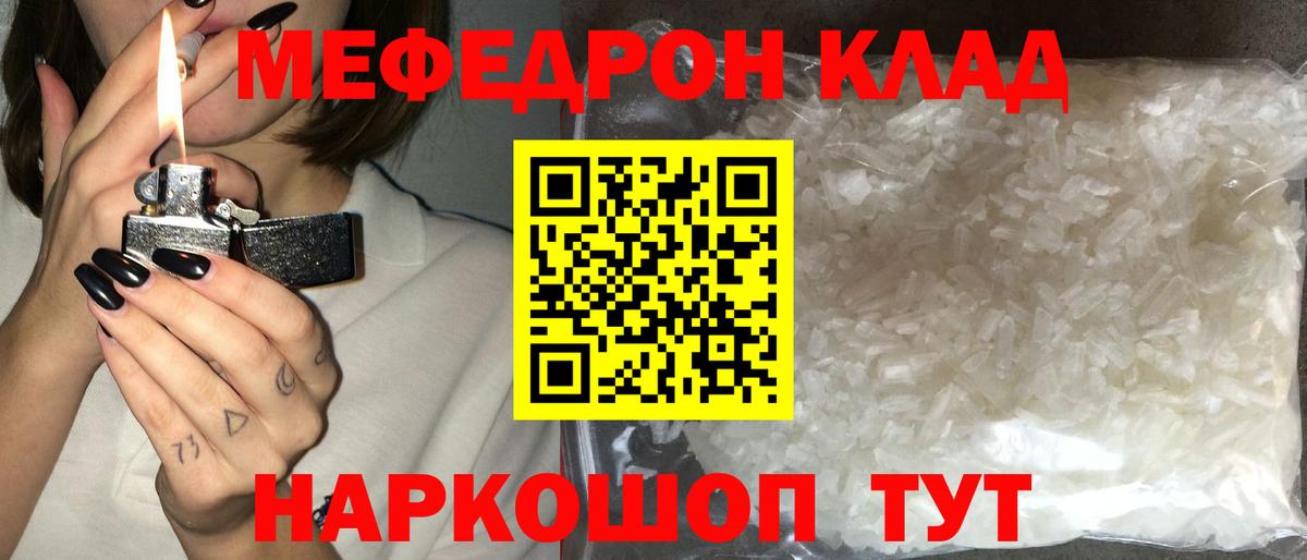 МЯУ-МЯУ mephedrone  МЕФ  Рославль  Вход с VPN  МЕФ мяу мяу  МЯУ-МЯУ 