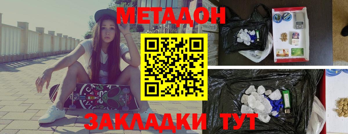 Меф Рославль