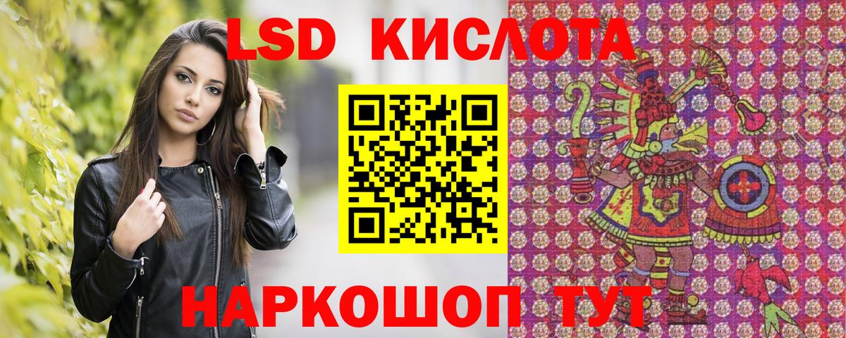Марки 25I-NBOMe 1500мкг Рославль