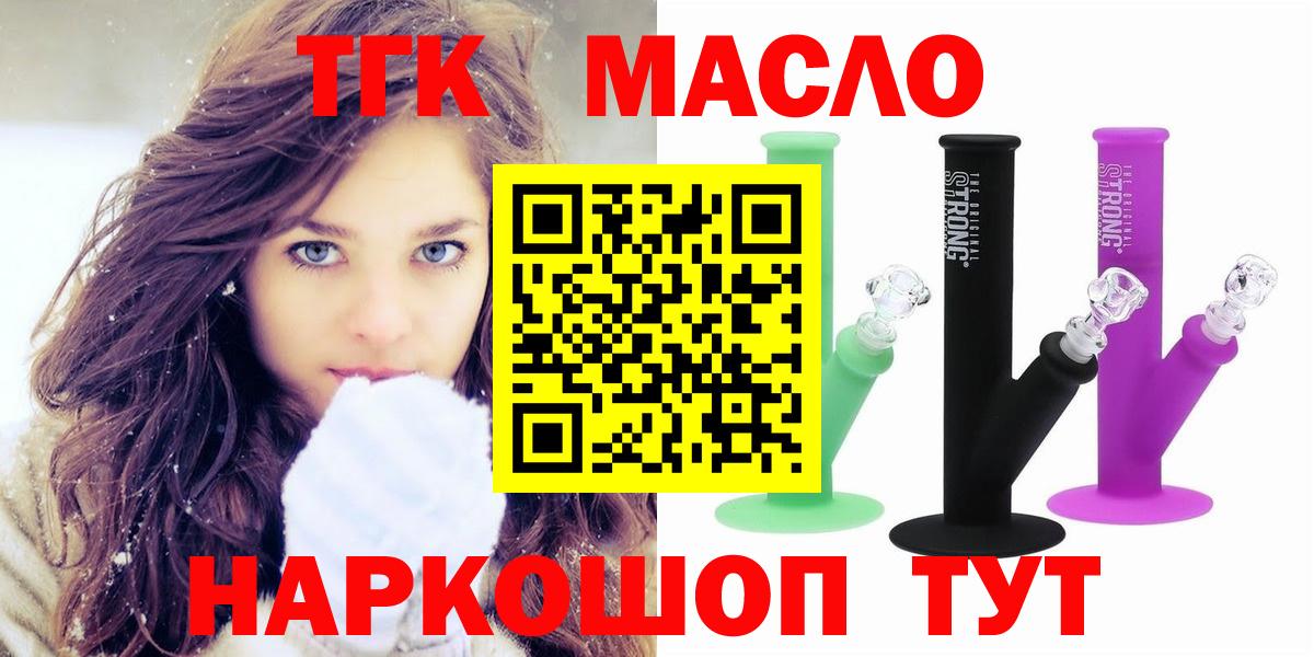 даркнет сайт  Дистиллят ТГК Wax  Вход с VPN  Рославль 