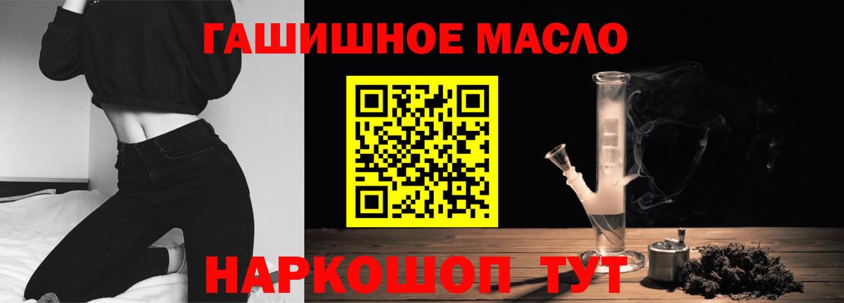 ТГК Wax Рославль