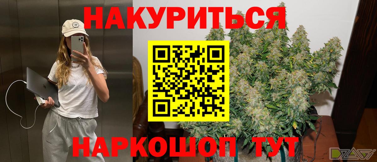 Шишки марихуана Ganja Рославль